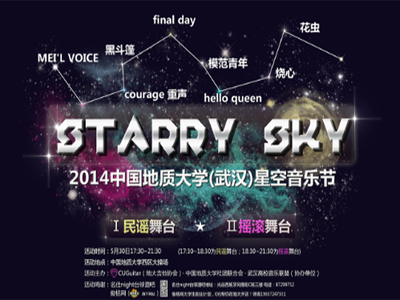 西安活动策划公司，演唱会海报设计注意事项