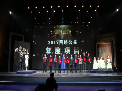 网络时代中，公益活动策划都有哪些特点？
