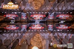 奇趣腾讯分分集团成功助力2024(第十五届)汽车服务世界超